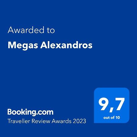 Megas Alexandros Hotel Paralía Eksteriør billede
